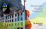 KharkivMusicFest in 2022: Concert Between Explosions
